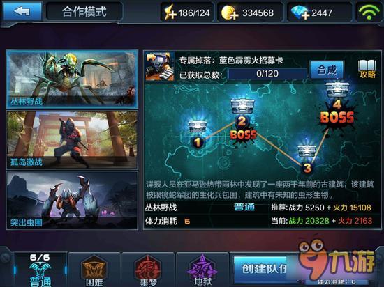 全民突击合作模式如何高分通过 高分技巧