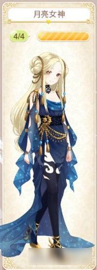 暖暖环游世界月亮女神套装图鉴汇总 怎么得