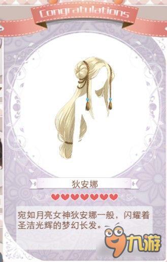 暖暖环游世界月亮女神套装图鉴汇总 怎么得