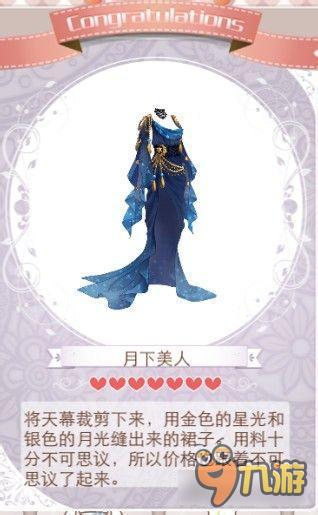 暖暖环游世界月亮女神套装图鉴汇总 怎么得