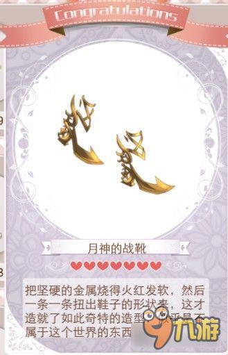 暖暖环游世界月亮女神套装图鉴汇总 怎么得