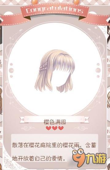 暖暖环游世界三月兔之歌套装图鉴汇总 怎么得