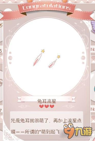 暖暖环游世界三月兔之歌套装图鉴汇总 怎么得