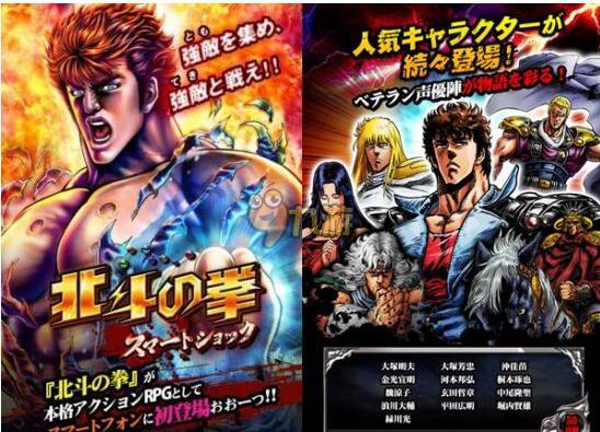 《北斗神拳》手游6月推出 将启用部分动漫声优