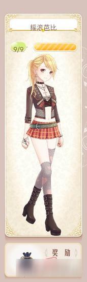 暖暖环游世界摇滚芭比套装图鉴汇总 怎么得