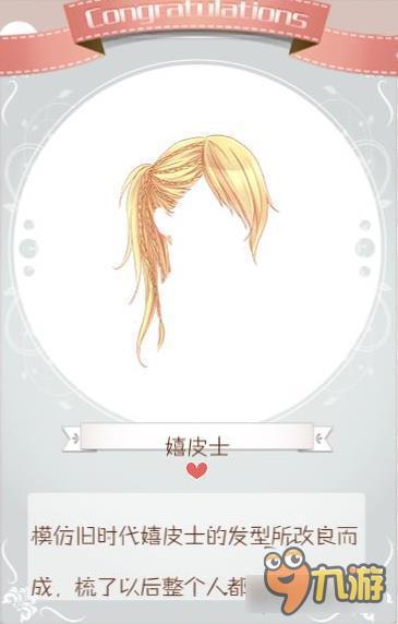 暖暖环游世界摇滚芭比套装图鉴汇总 怎么得