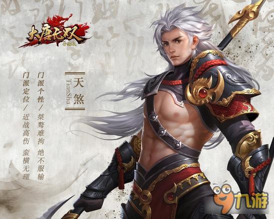 大唐无双手游好玩么 大唐无双手游战斗玩法解析