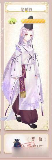 暖暖环游世界阴阳师套装图鉴 阴阳师怎么得