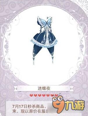 暖暖环游世界蝴蝶梦套装图鉴 蝴蝶梦怎么得