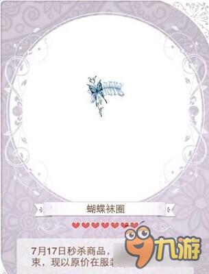 暖暖环游世界蝴蝶梦套装图鉴 蝴蝶梦怎么得