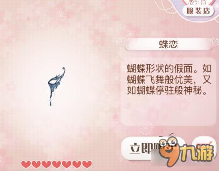 暖暖环游世界蝴蝶梦套装图鉴 蝴蝶梦怎么得