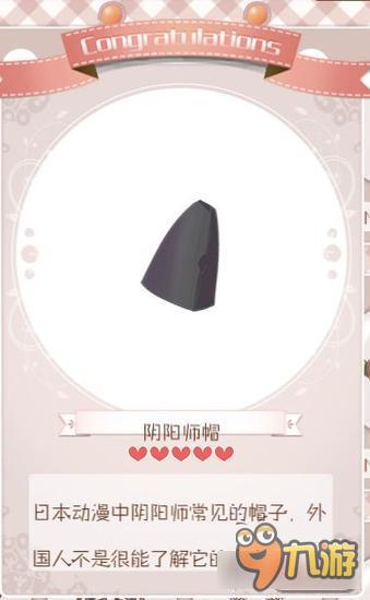 暖暖环游世界阴阳师套装图鉴 阴阳师怎么得