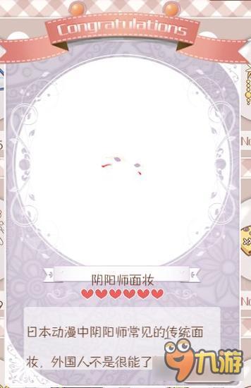 暖暖环游世界阴阳师套装图鉴 阴阳师怎么得