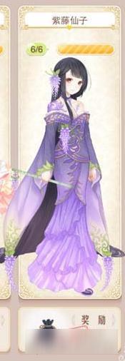暖暖环游世界紫藤仙子套装图鉴汇总 怎么得