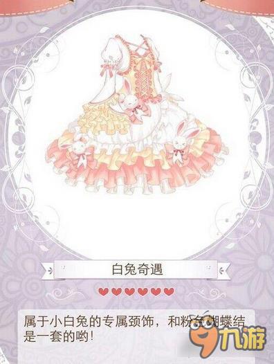 暖暖环游世界白兔奇遇套装图鉴汇总 怎么得