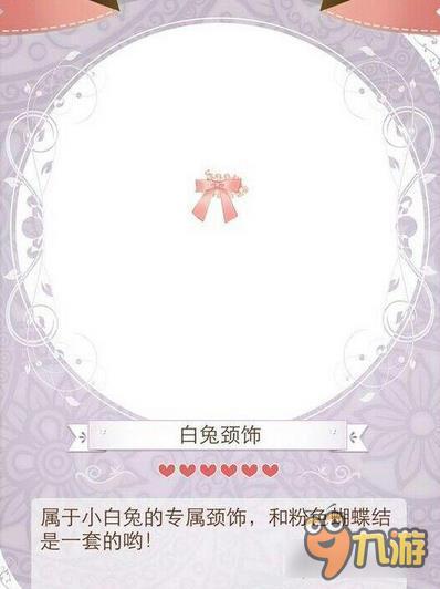 暖暖环游世界白兔奇遇套装图鉴汇总 怎么得