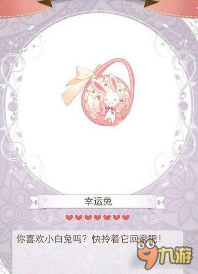 暖暖环游世界白兔奇遇套装图鉴汇总 怎么得