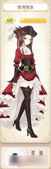 暖暖环游世界惊涛怪浪套装图鉴汇总 怎么得