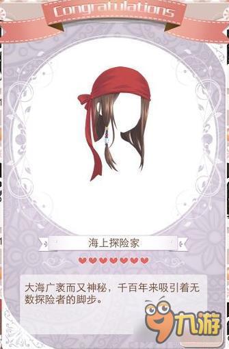 暖暖环游世界惊涛怪浪套装图鉴汇总 怎么得