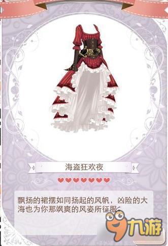 暖暖环游世界惊涛怪浪套装图鉴汇总 怎么得