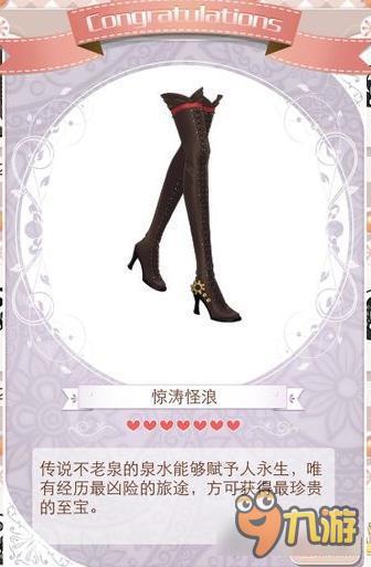 暖暖环游世界惊涛怪浪套装图鉴汇总 怎么得