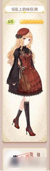 暖暖环游世界G弦上的咏叹调套装图鉴 怎么得