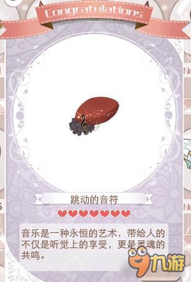 暖暖环游世界G弦上的咏叹调套装图鉴 怎么得