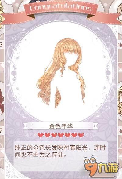 暖暖环游世界G弦上的咏叹调套装图鉴 怎么得