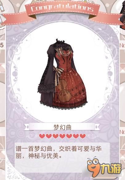 暖暖环游世界G弦上的咏叹调套装图鉴 怎么得