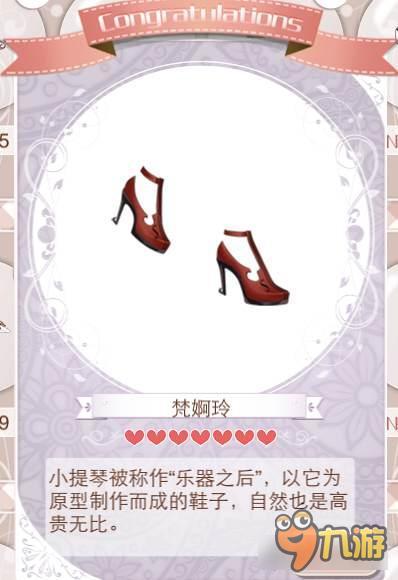 暖暖环游世界G弦上的咏叹调套装图鉴 怎么得