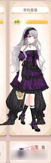 暖暖环游世界哥特蔷薇套装图鉴汇总 怎么得