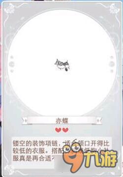 暖暖环游世界哥特蔷薇套装图鉴汇总 怎么得