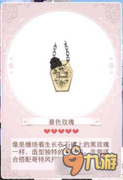 暖暖环游世界哥特蔷薇套装图鉴汇总 怎么得