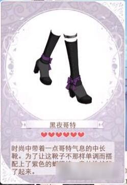 暖暖环游世界哥特蔷薇套装图鉴汇总 怎么得