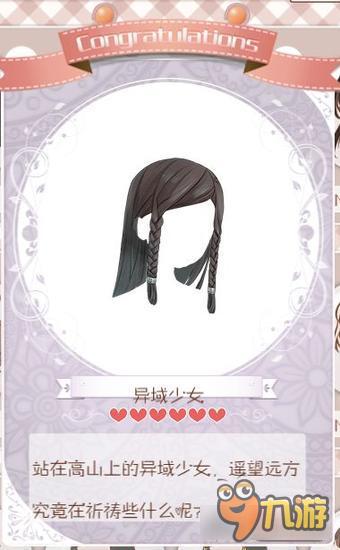 暖暖环游世界草原牧歌套装图鉴汇总 怎么得