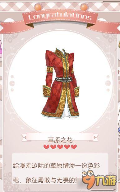 暖暖环游世界草原牧歌套装图鉴汇总 怎么得