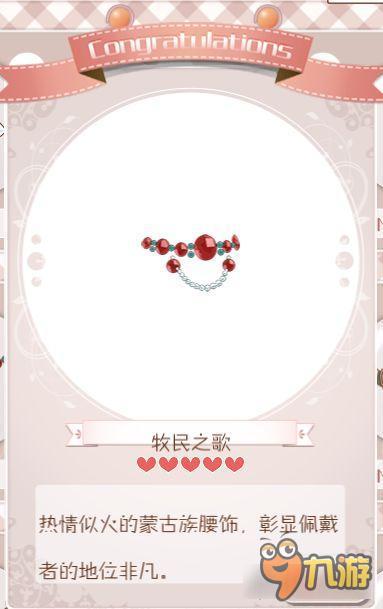 暖暖环游世界草原牧歌套装图鉴汇总 怎么得