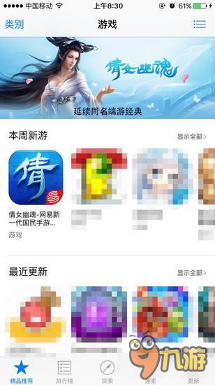 杨洋携微微剧组杀入《倩女幽魂》手游