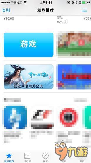 杨洋携微微剧组杀入《倩女幽魂》手游