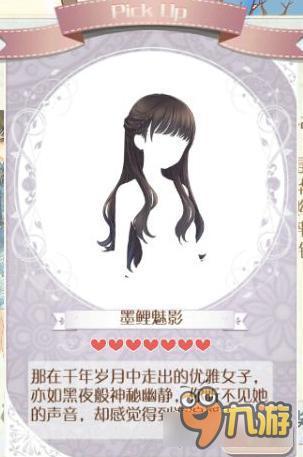 暖暖环游世界墨鲤抄套装图鉴 墨鲤抄怎么得