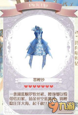 暖暖环游世界墨鲤抄套装图鉴 墨鲤抄怎么得