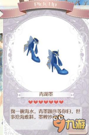 暖暖环游世界墨鲤抄套装图鉴 墨鲤抄怎么得