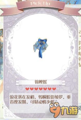 暖暖环游世界墨鲤抄套装图鉴 墨鲤抄怎么得