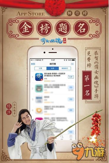 画风惊奇!杨洋携微微剧组杀入倩女幽魂手游