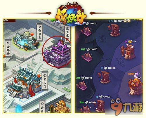 三界大乱斗 作妖计公会战玩法详解