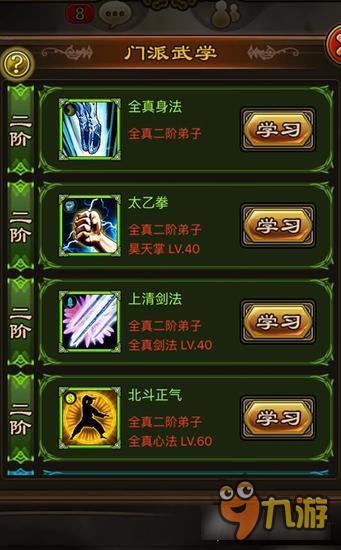 门派武学好不好详解 铁血武林武学对比分享