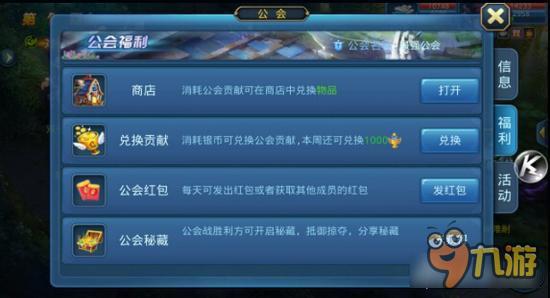 星辰奇缘帮贡怎么获得 三种方式帮贡轻松得