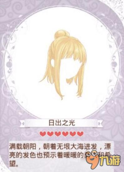 暖暖环游世界海之魂套装图鉴 海之魂怎么得