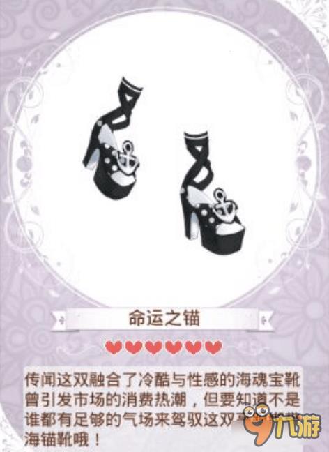 暖暖环游世界海之魂套装图鉴 海之魂怎么得