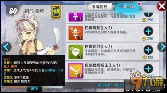 娇弱猫娘？ 战斗吧剑灵探秘8星洪门金燕